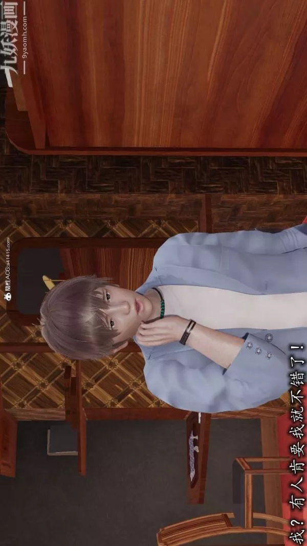 [3D]巨乳總裁卉宜第04章【第01話】