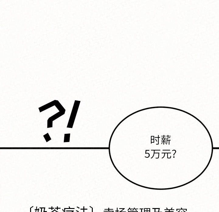 懵懂男生的恋爱史第1话