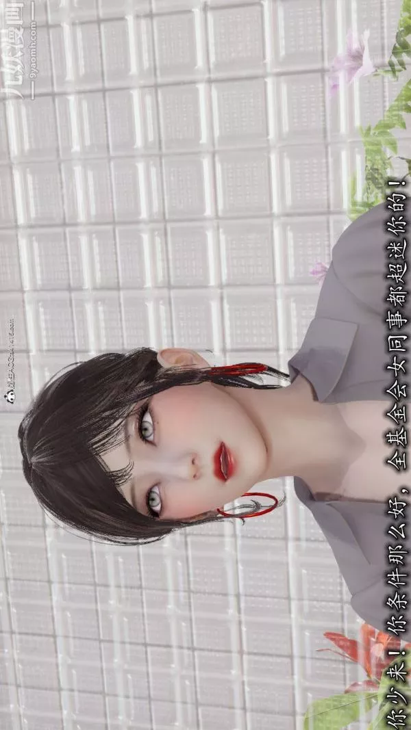 [3D]巨乳總裁卉宜第04章【第01話】