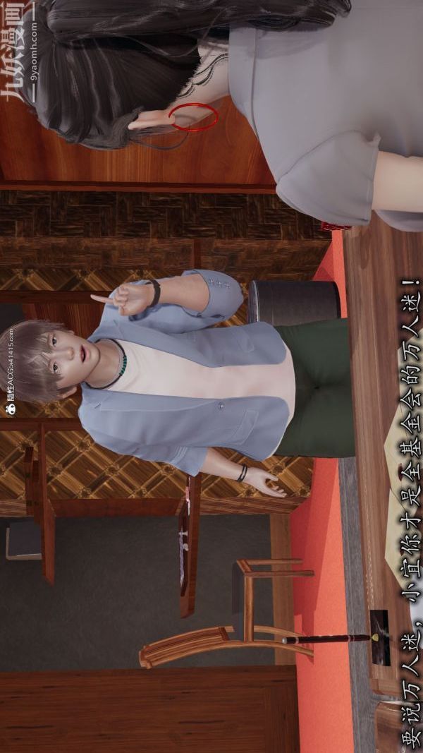 [3D]巨乳总裁卉宜第04章【第01话】