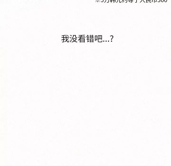 懵懂男生的恋爱史-第1话 - 图片 21