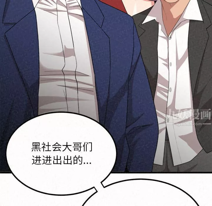 懵懂男生的戀愛史第1話