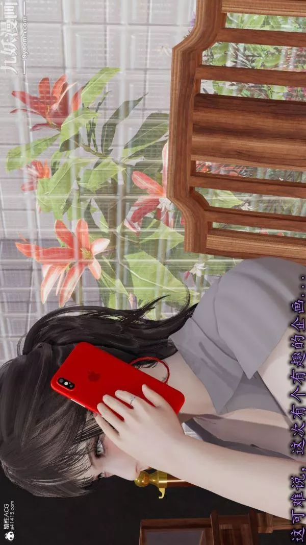 [3D]巨乳总裁卉宜-第04章【第01话】 - 图片 25