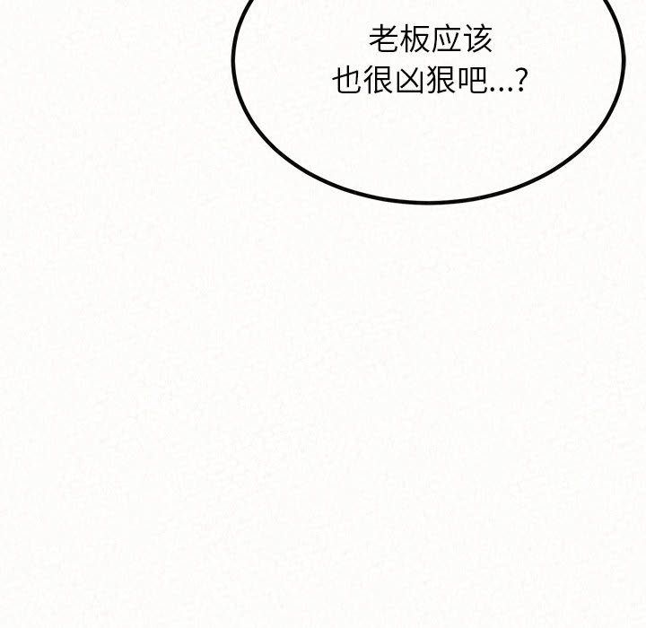 懵懂男生的戀愛史第1話