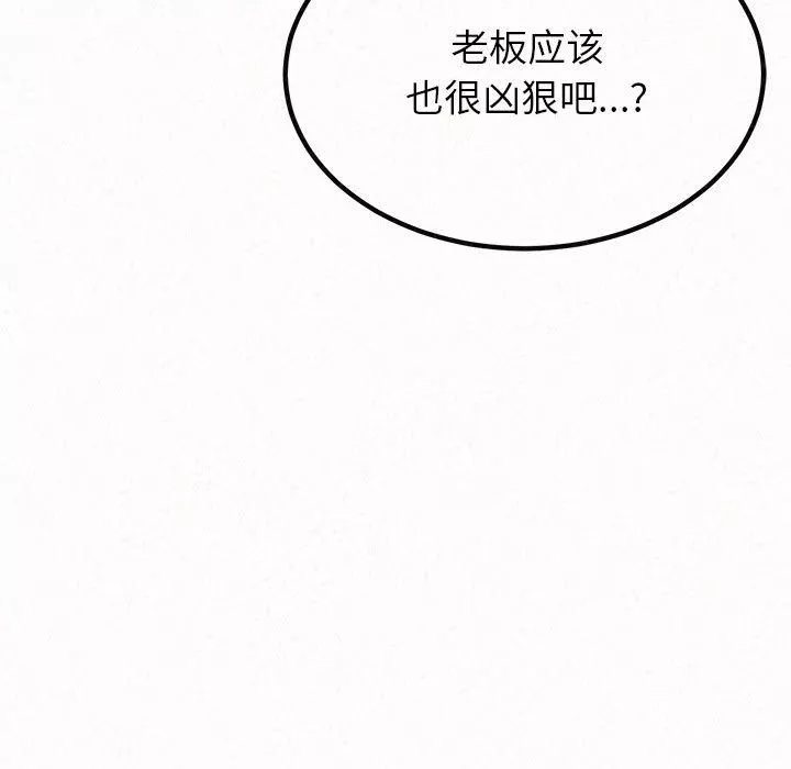 懵懂男生的戀愛史第1話