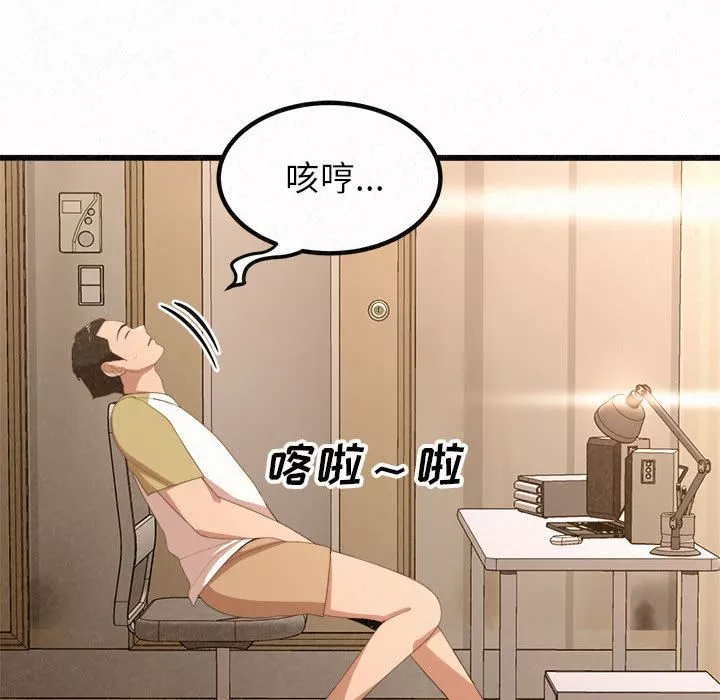 懵懂男生的戀愛史第1話