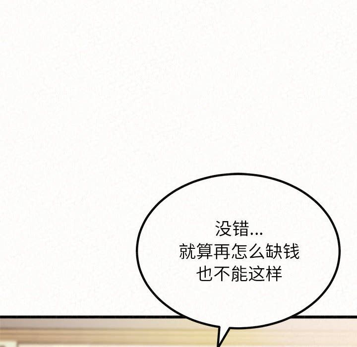 懵懂男生的恋爱史第1话