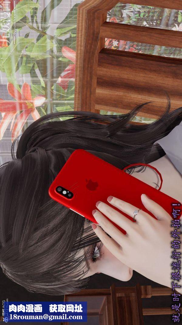 [3D]巨乳总裁卉宜第04章【第01话】