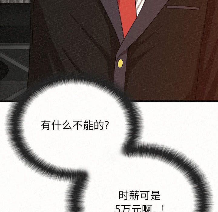 懵懂男生的恋爱史第1话