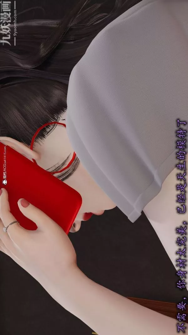 [3D]巨乳總裁卉宜第04章【第02話】
