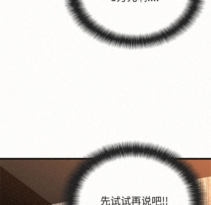 懵懂男生的恋爱史第1话