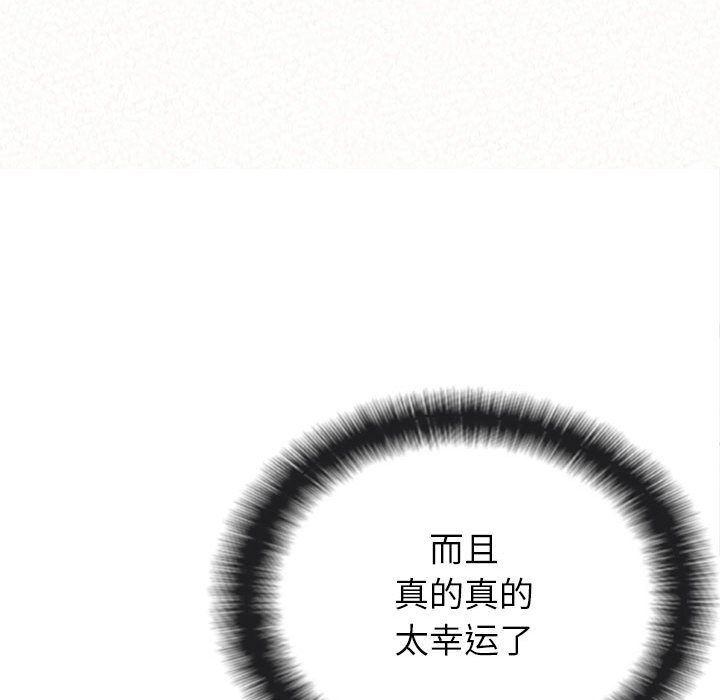 懵懂男生的戀愛史第1話