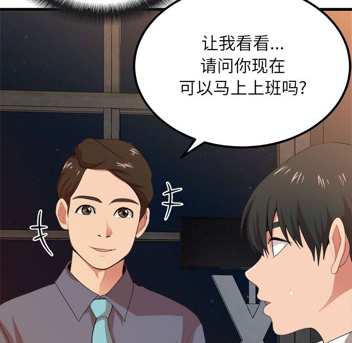 懵懂男生的恋爱史第1话