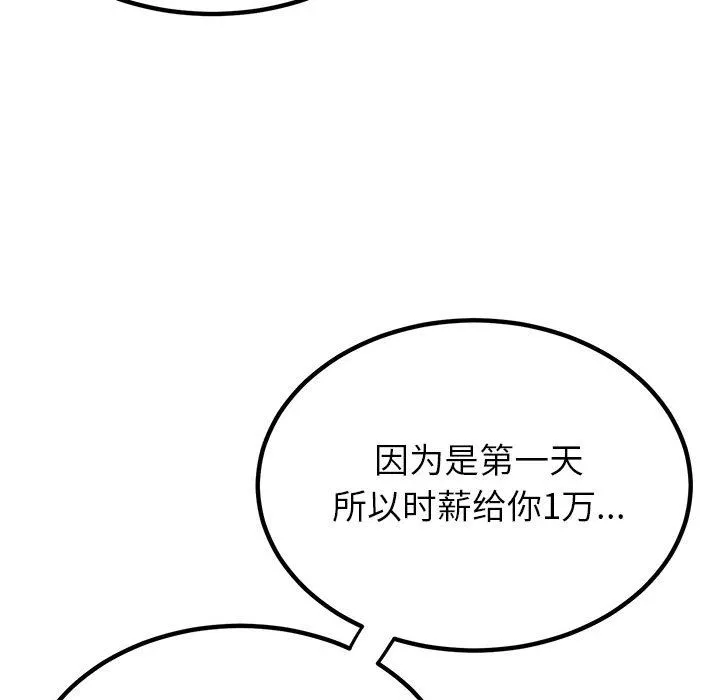 懵懂男生的恋爱史-第1话 - 图片 45
