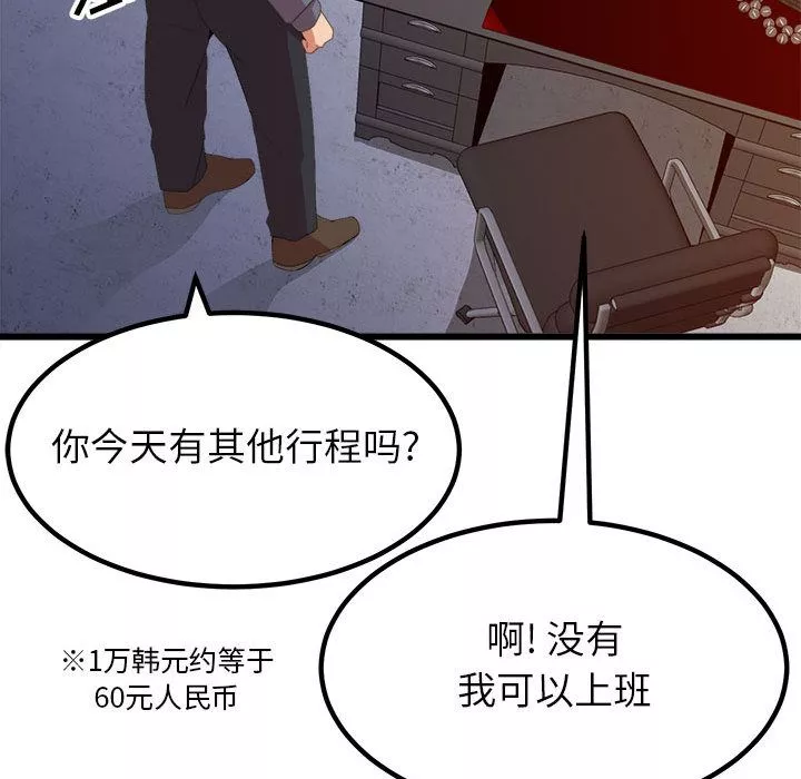 懵懂男生的戀愛史第1話