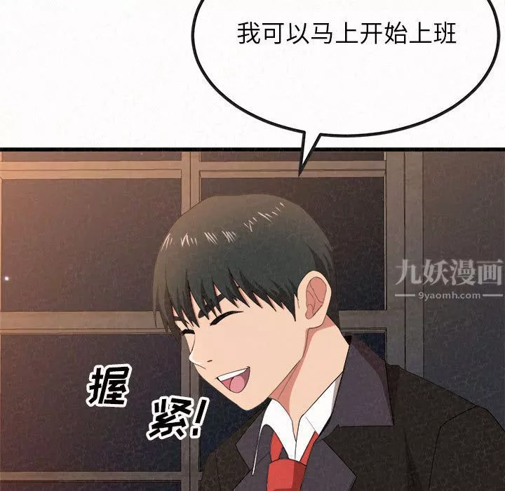 懵懂男生的戀愛史第1話