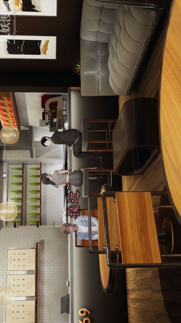 [3D]巨乳總裁卉宜第04章【第02話】