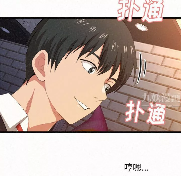 懵懂男生的戀愛史第1話