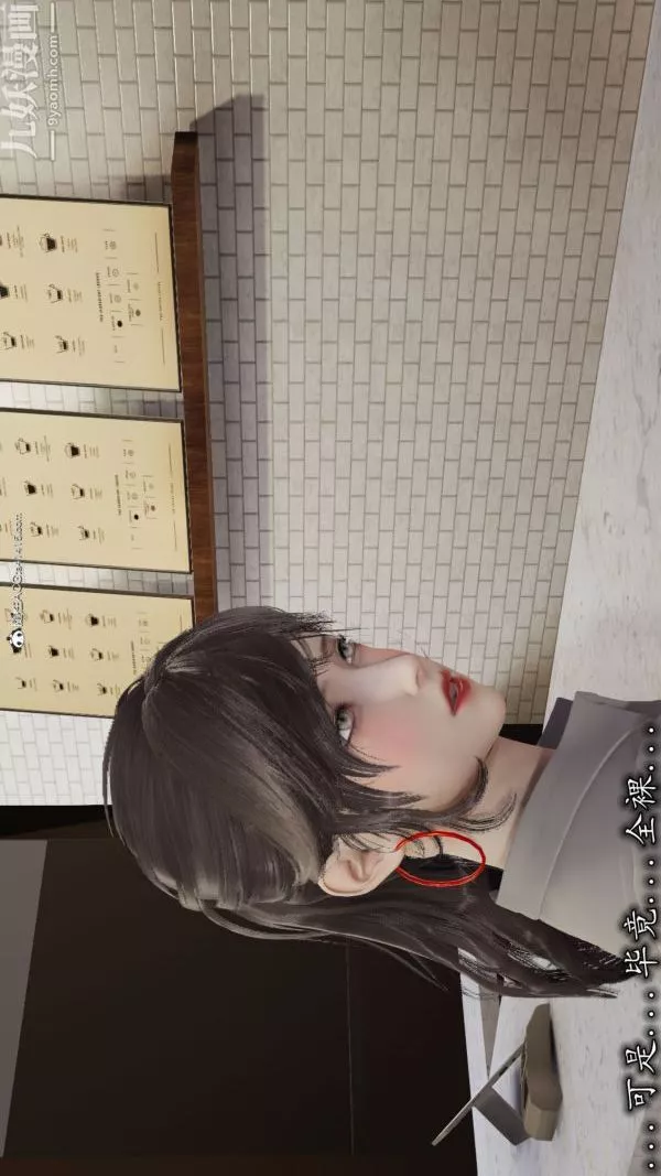 [3D]巨乳总裁卉宜-第04章【第02话】 - 图片 18