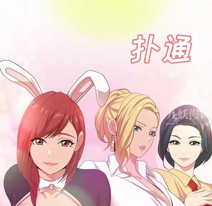 懵懂男生的恋爱史-第1话 - 图片 59