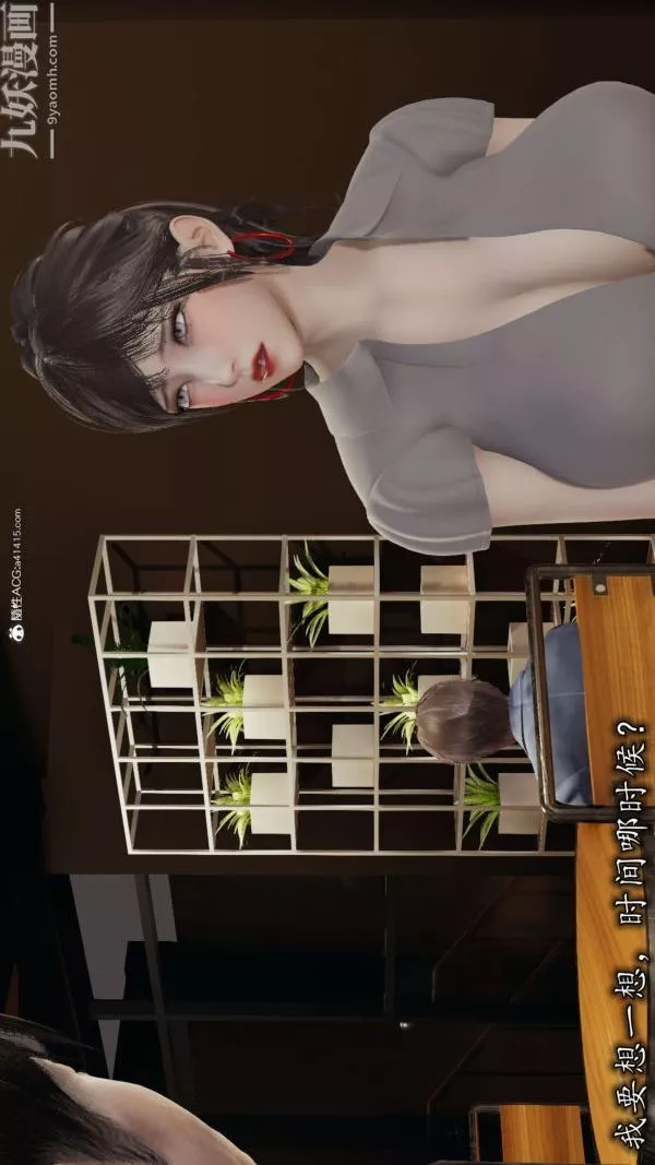 [3D]巨乳总裁卉宜-第04章【第02话】 - 图片 20