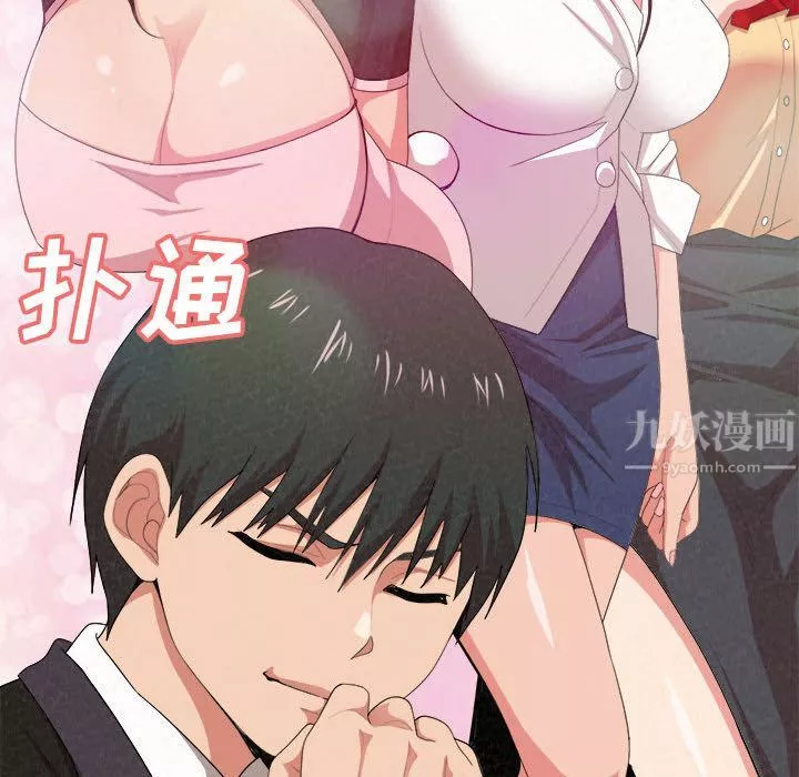 懵懂男生的戀愛史第1話
