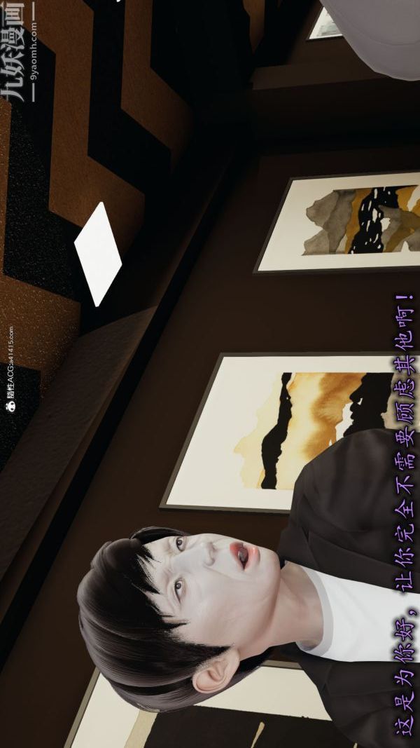 [3D]巨乳總裁卉宜第04章【第02話】