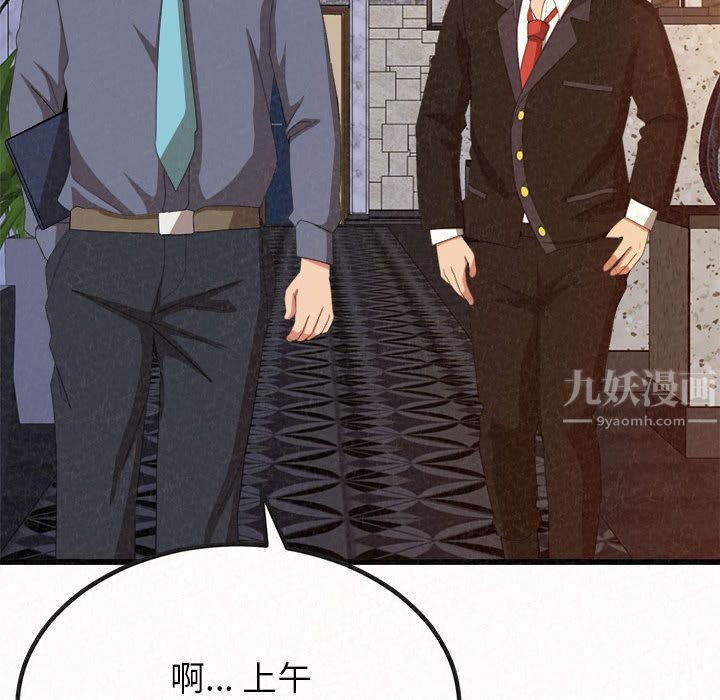 懵懂男生的戀愛史第1話