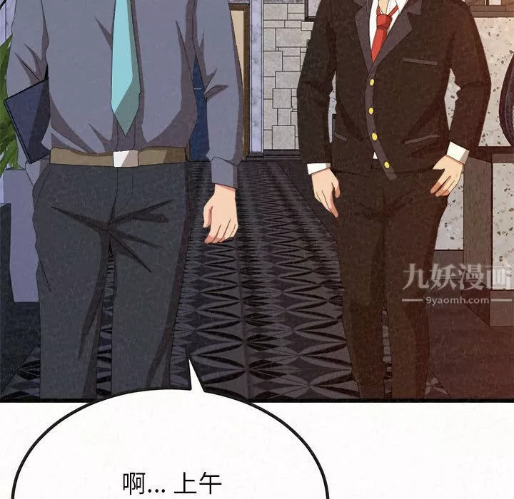 懵懂男生的戀愛史第1話