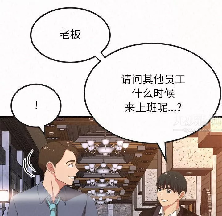 懵懂男生的戀愛史第1話