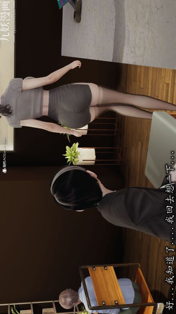 [3D]巨乳总裁卉宜第04章【第02话】