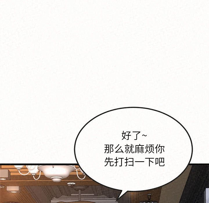 懵懂男生的恋爱史第1话