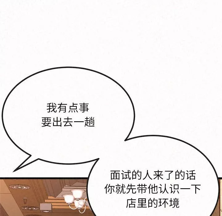 懵懂男生的戀愛史第1話