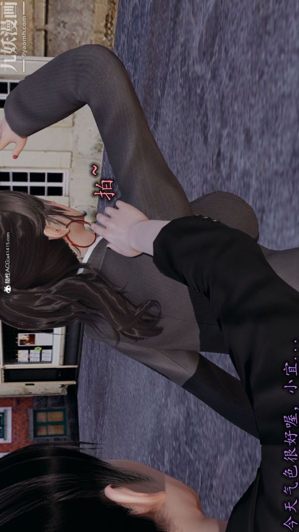 [3D]巨乳总裁卉宜第04章【第02话】