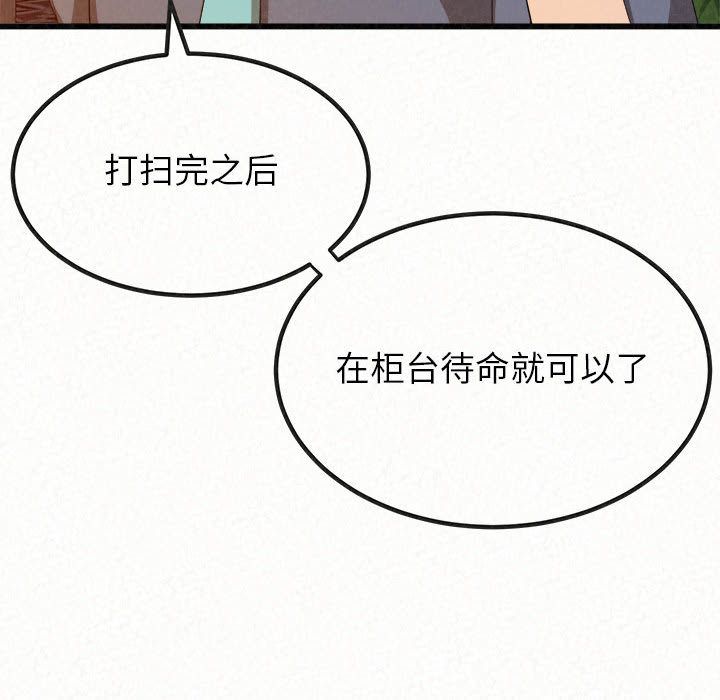 懵懂男生的戀愛史第1話