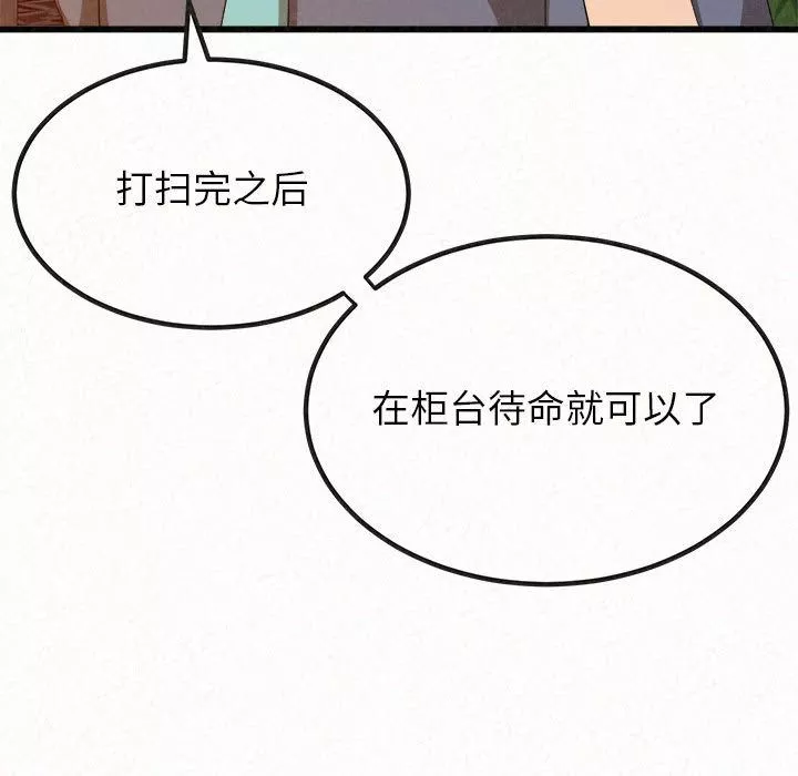 懵懂男生的戀愛史第1話