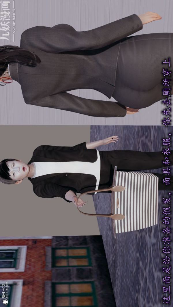 [3D]巨乳总裁卉宜第04章【第02话】