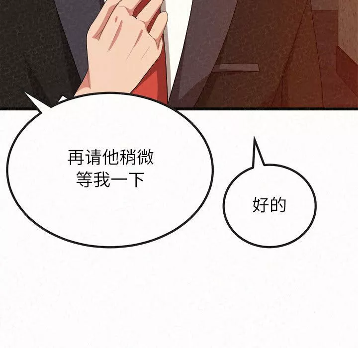 懵懂男生的戀愛史第1話