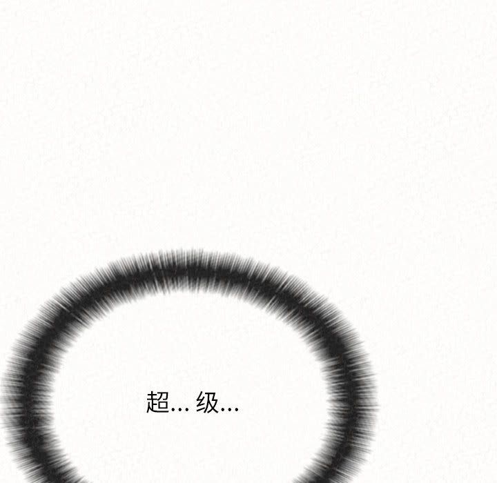 懵懂男生的戀愛史第1話