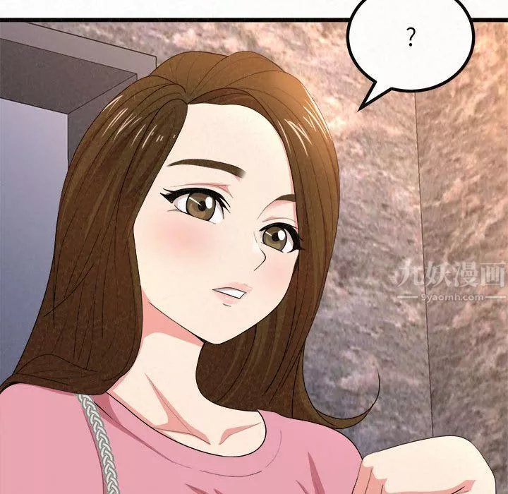懵懂男生的戀愛史第1話