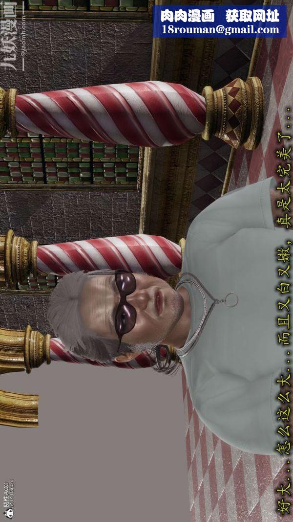 [3D]巨乳总裁卉宜第04章【第03话】