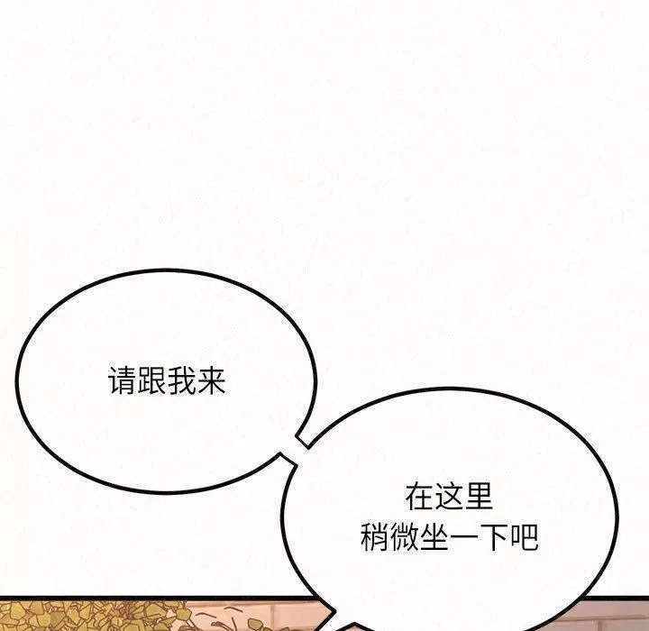 懵懂男生的恋爱史-第1话 - 图片 94