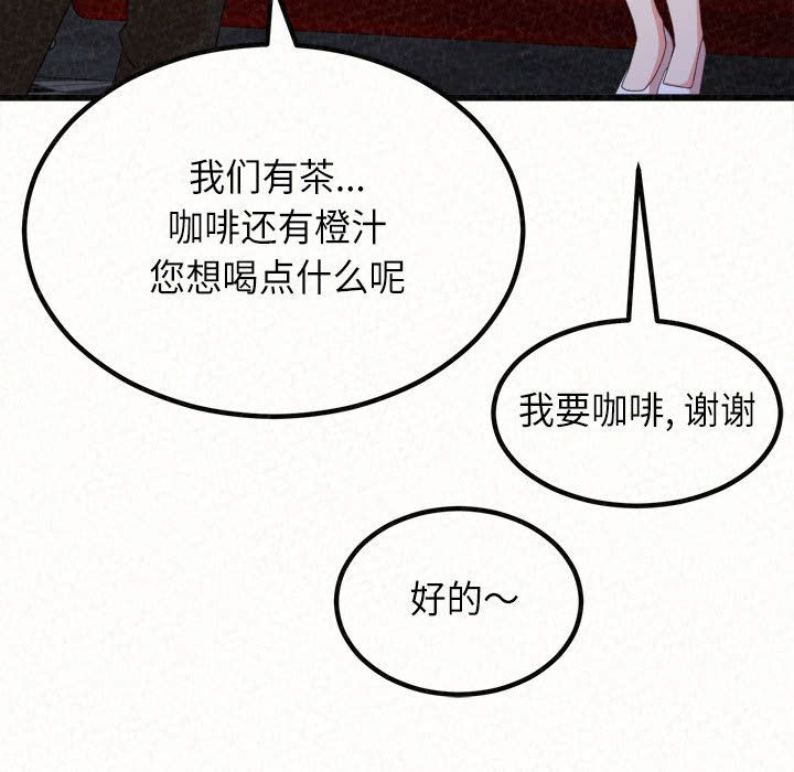 懵懂男生的恋爱史第1话