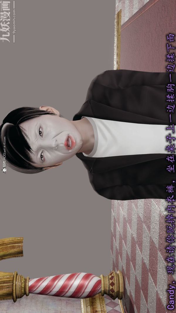 [3D]巨乳总裁卉宜第04章【第03话】