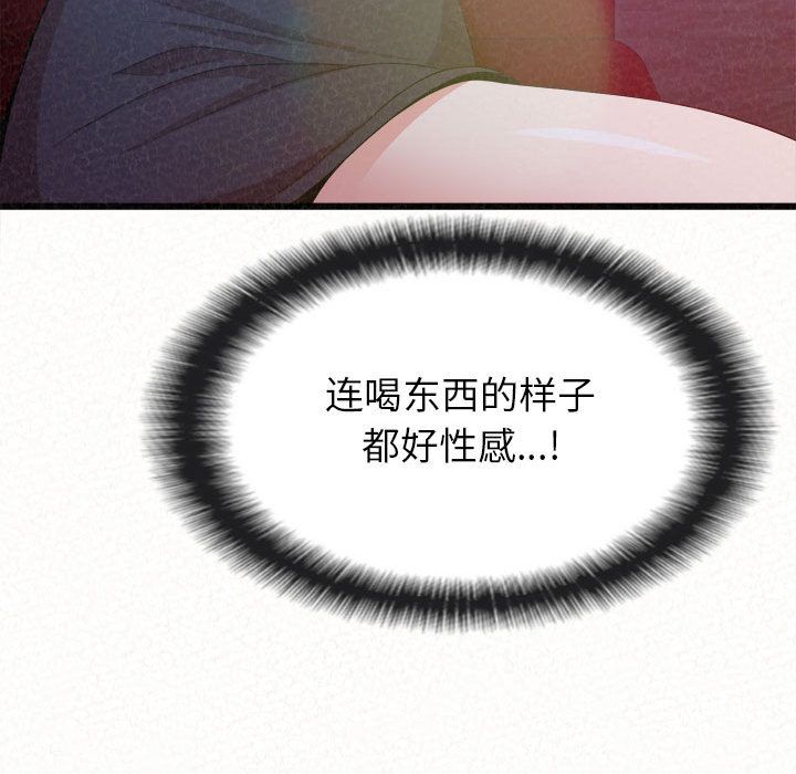 懵懂男生的恋爱史第1话