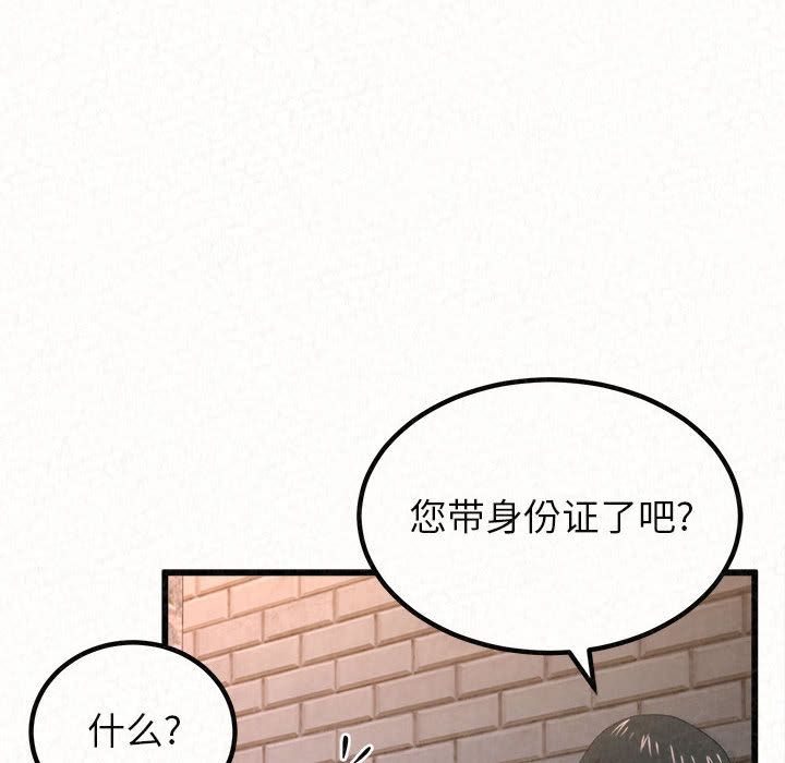 懵懂男生的恋爱史第1话