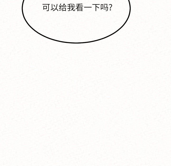 懵懂男生的恋爱史第1话