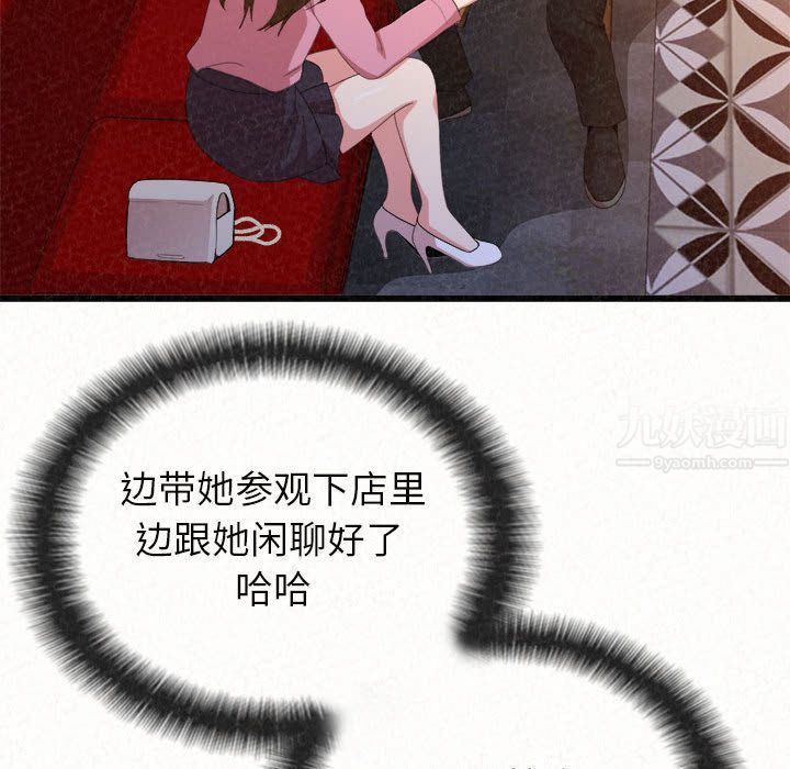 懵懂男生的恋爱史第1话