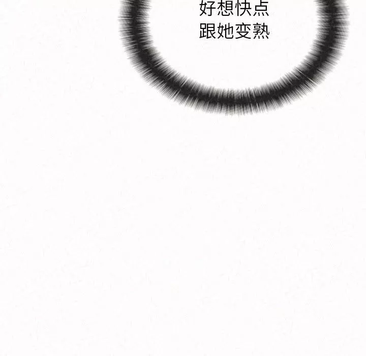 懵懂男生的恋爱史-第1话 - 图片 114