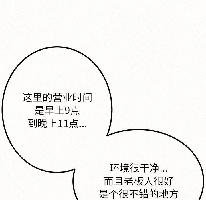 懵懂男生的戀愛史第1話